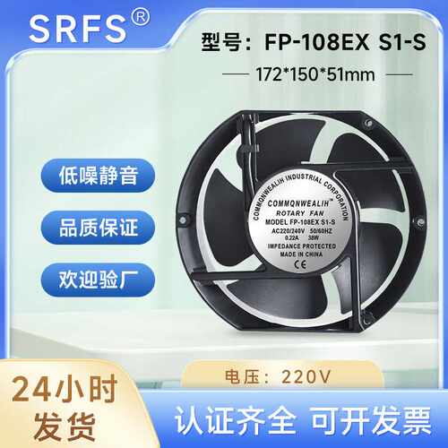 220V 38W FP-108EX-S1-S 15CM 17CM轴流风机散热风扇大风量