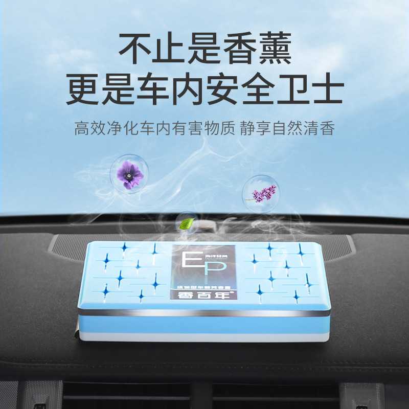 香百年汽车香膏车载香水固体车内用持久淡香除异味固态空气清新剂