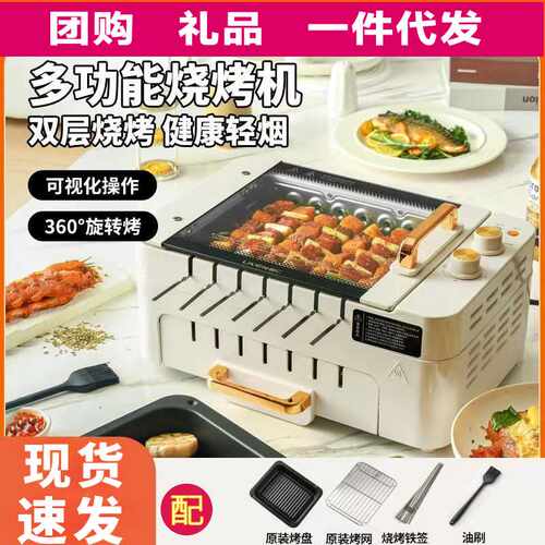 利仁烤串机烤肉锅家用自动旋转多功能室内电烧烤炉轻烟烧烤机G-26