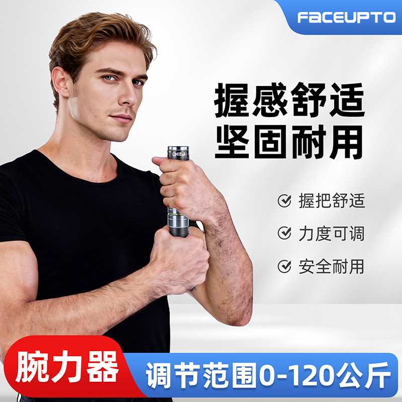 调节腕力器臂力器握力器千斤卷扳手腕训练铝合金数控精工家用