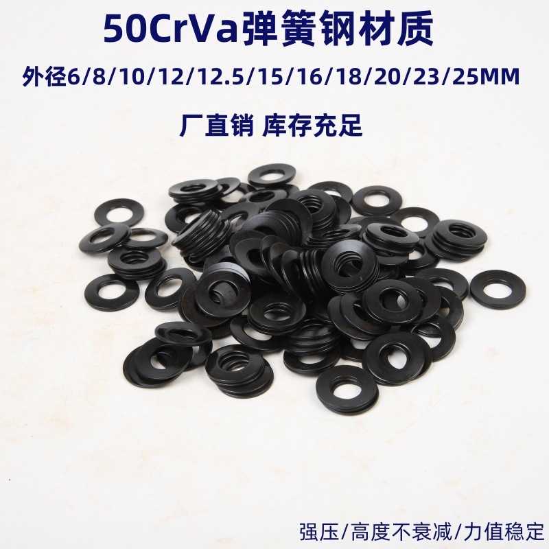 直销碟形弹簧垫圈垫碟簧碟形弹片碟簧蝶形弹簧外径6-25MM