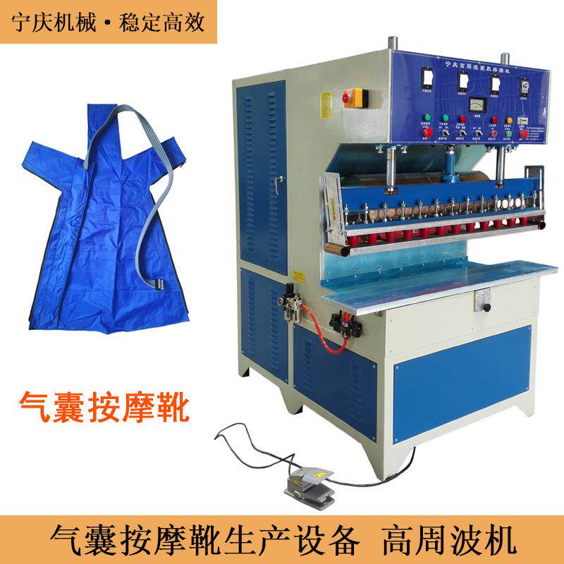 气囊按摩靴频热合机直线型塑胶产品周波塑胶熔接机热熔机