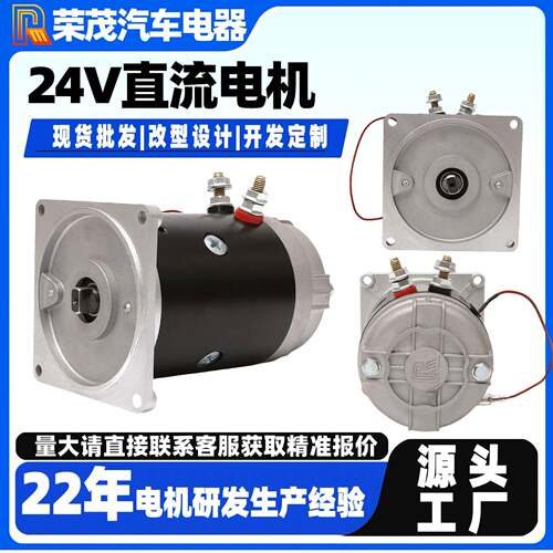 电动叉车24v直流电机2.5kw永磁直流电机CE认证尾板电机24v直流