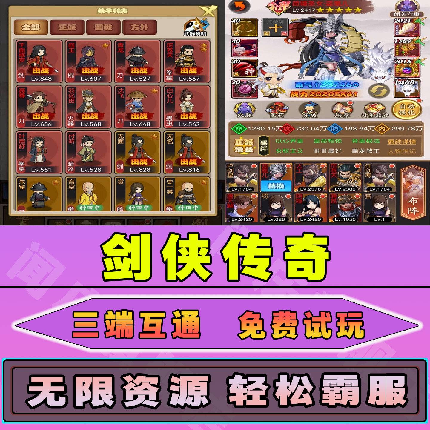 剑侠传奇手游无限内购钻石道具GM后台小程序辅助游戏兑换码礼包内部号邀请免广告单机版安卓IO S脚本科技