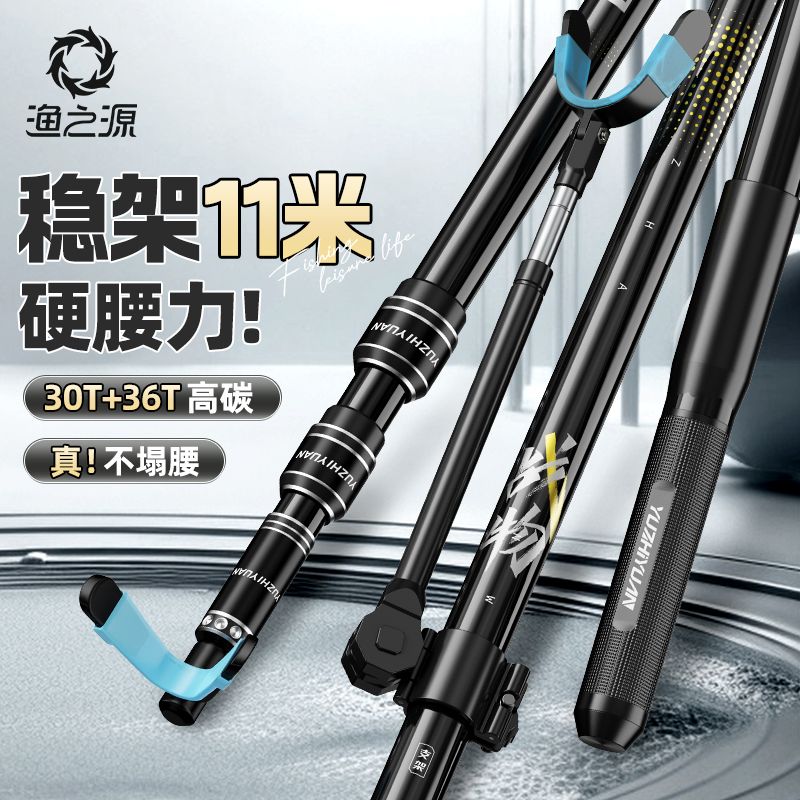 渔之源支架杆超硬超轻鱼竿架大物钓鱼台钓椅钓箱架竿大物支架炮台图片