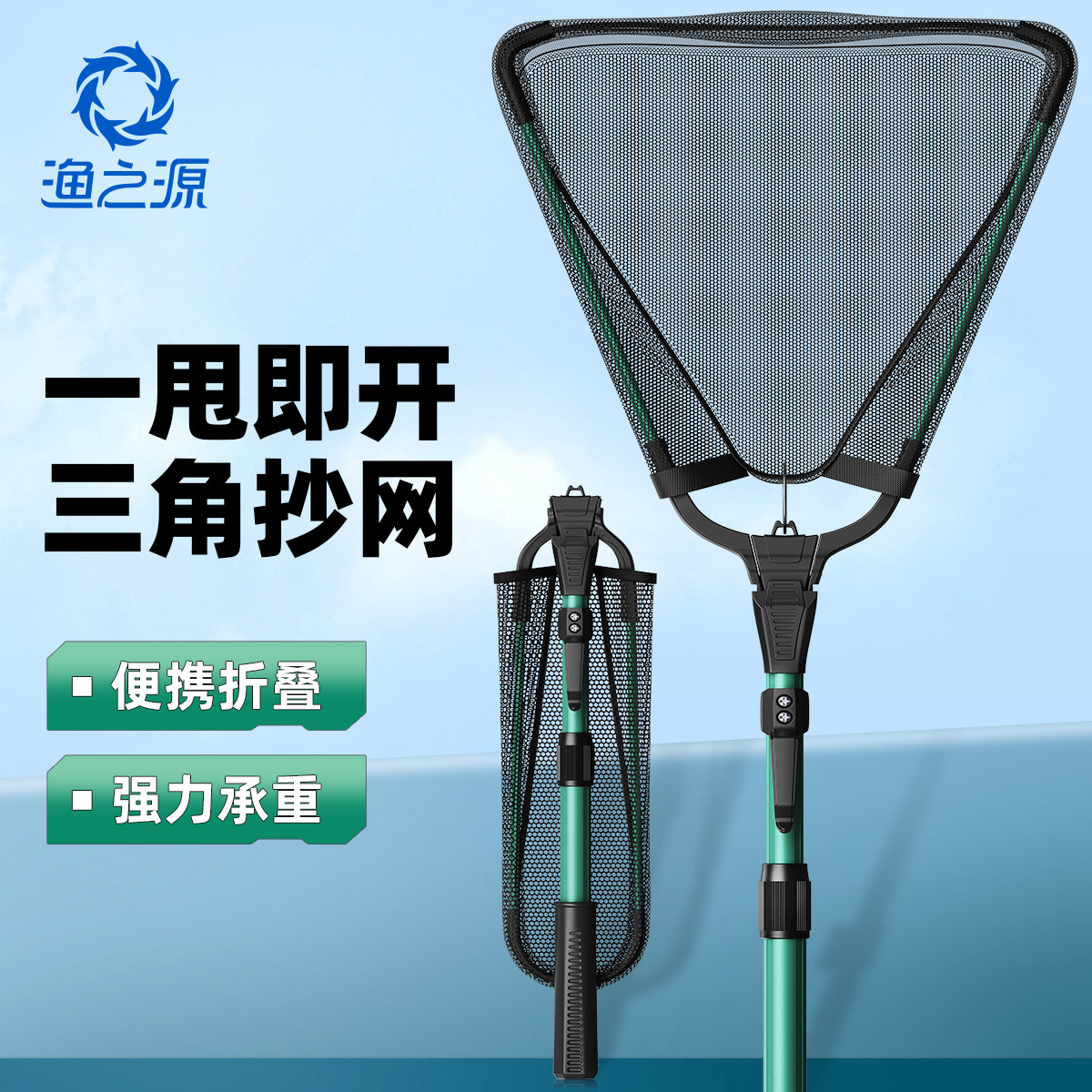 【不拆卸可折叠】渔之源抄网全套图片