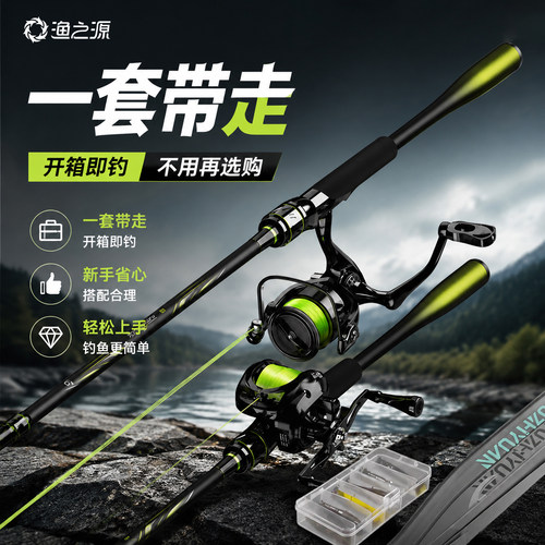 渔之源路亚竿全套新手入门套装