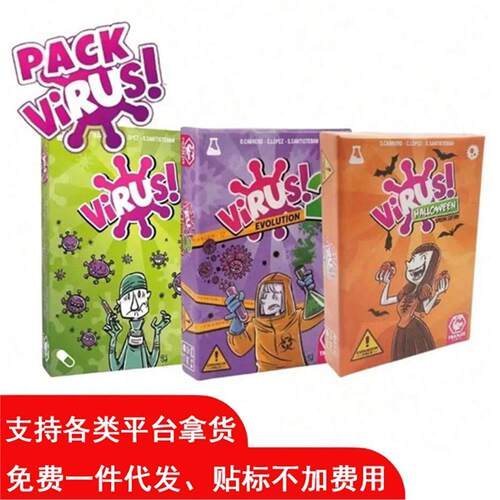 新版西语英语 virus！病毒感染桌游趣味家庭派对游戏卡牌聚会娱乐