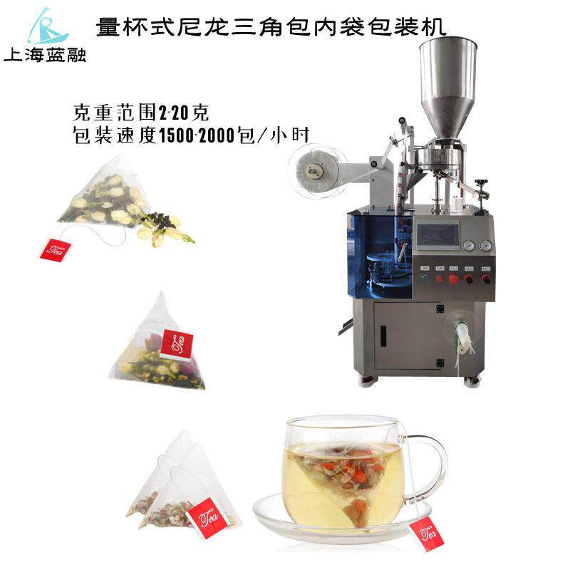 三角包花果茶玄米茶包装机生产厂家玫瑰花茶四角袋全自动包装机
