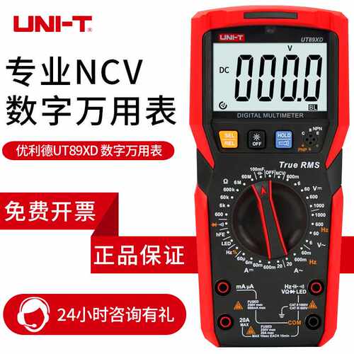 数字万用表优利德ut136b+万用表UT890C/89XD/139A电工专用万能表