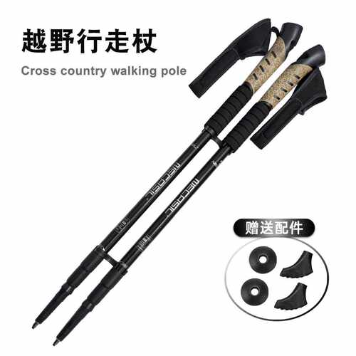 亚马逊铝合金6061内锁登山杖软木直柄N301北欧越野行走杖