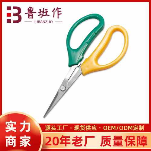 园艺工具剪刀 双色树枝盆景剪 弯头稀果摘葡萄剪刀