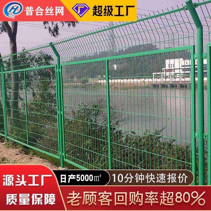 水库电厂矿用隔离网绿化带河道铁丝网围栏铁路公路框架护栏网