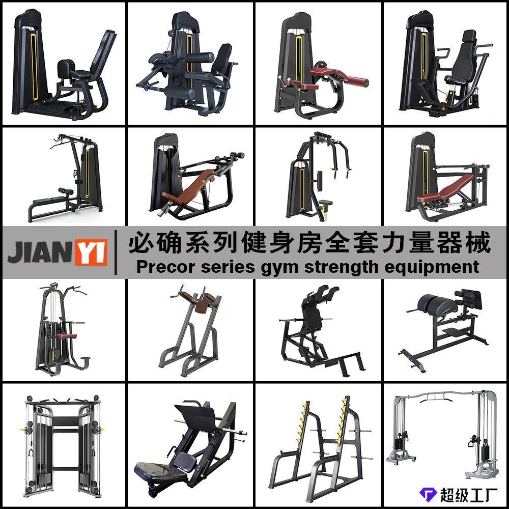 跨境爆款健身房必确Precor健身器材全套商用插片力量器械推胸推肩
