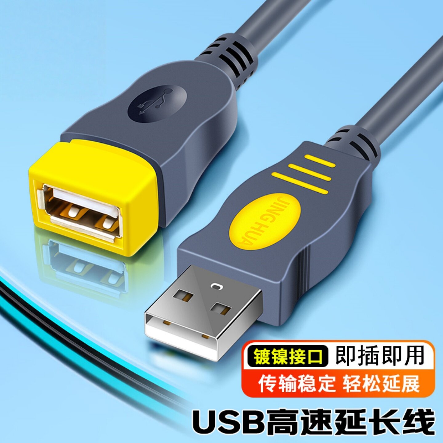 碧澜陆USB延长线2.0接口公对母加长线U盘数据线鼠标键盘游戏手柄接电脑电视线插手机供电转接线子母线