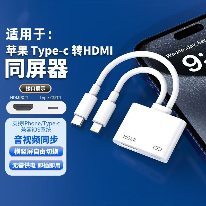 lightning转hdmi适用苹果华为转HDMI转换器OTG转接头USB3.0平板安卓手机拓展投屏器连接电视显示器接口投影仪