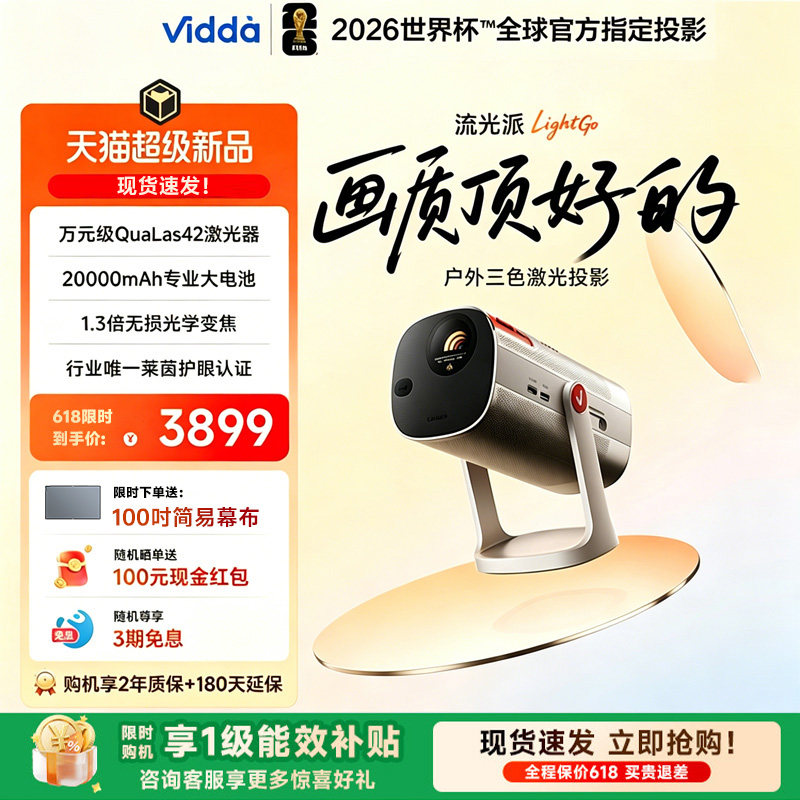 海信1.3倍无损光学变焦投影仪