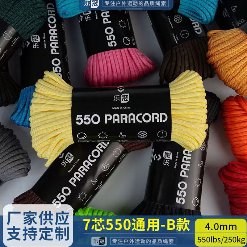 乐冠【B款】550磅7芯4mm军规帐篷手链编织捆绑绳户外露营降落伞绳