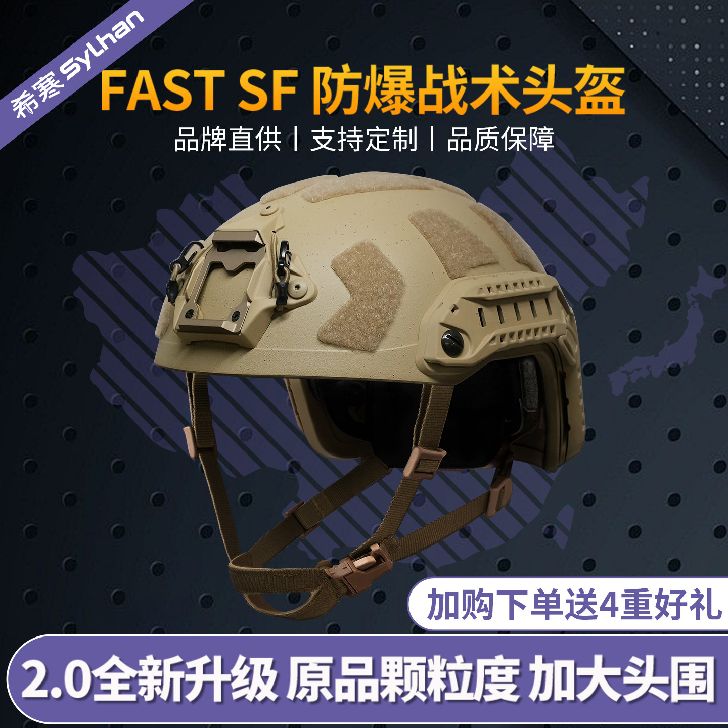 FASTSF超高切战术头盔7mm高强度塑料盔壳OPS原品稀颗粒面喷漆