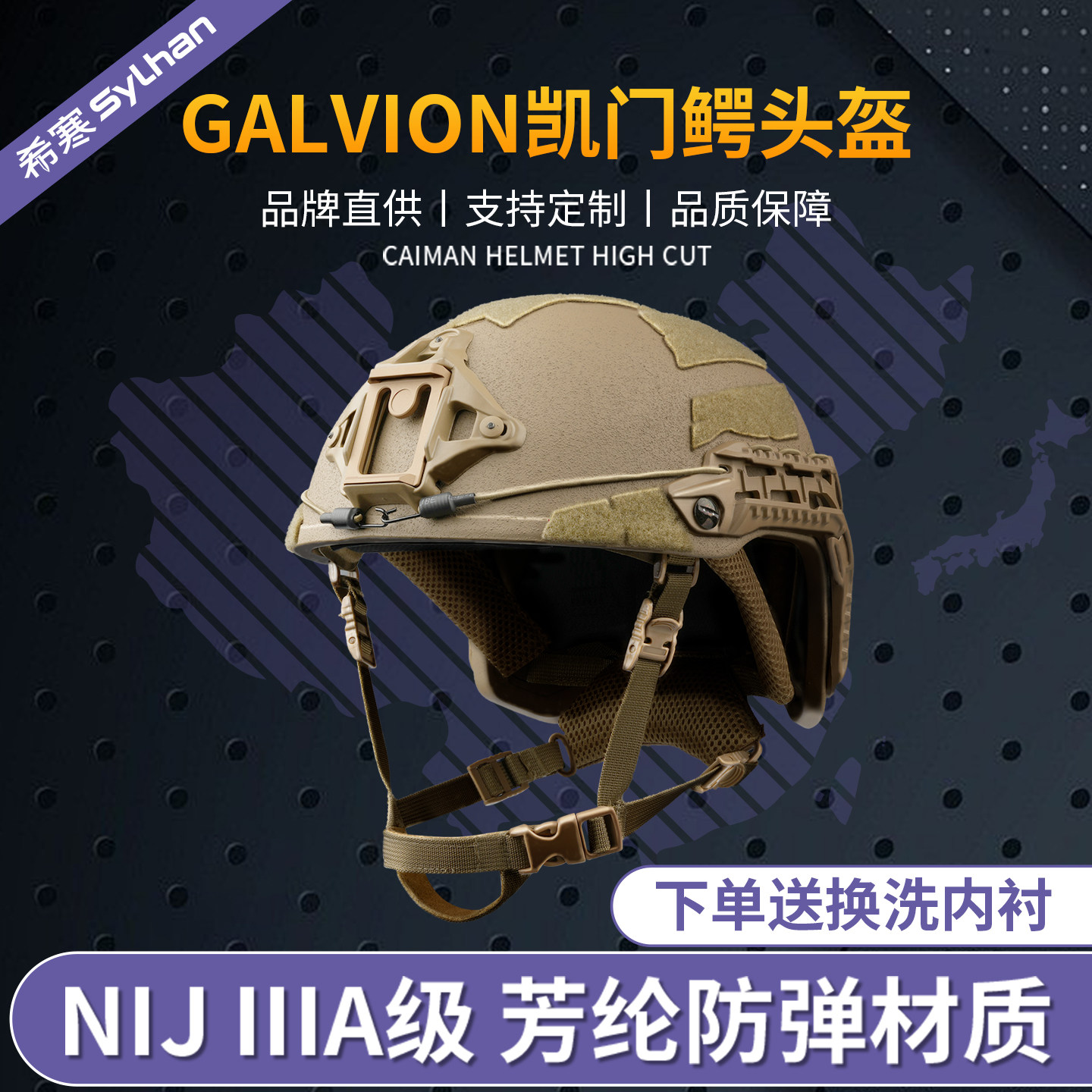 Galvion凯门鳄战术头盔凯夫拉防弹材质NIJIIIA9mm.44GA2三防装备