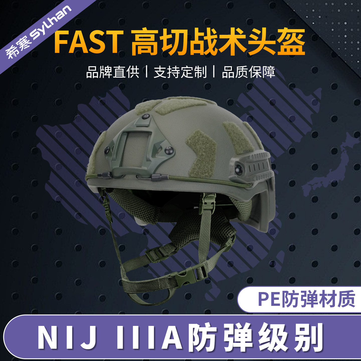 FAST防弹头盔NIJIIIA.44级别PE材质标配温蒂悬挂内衬正品大头围