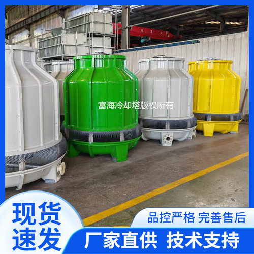厂家直供小型冷却塔 圆形冷却水塔 方形冷水塔 冷却塔厂家维修