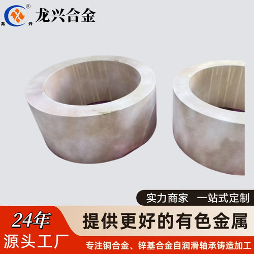 铜合金矿山机械止推套轴承铜配件锡青铜加工铸造零件冶金轴瓦衬套