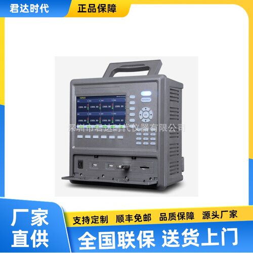 TP700温度记录仪 温度采集仪，数据采集器 无纸记录仪