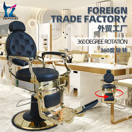 宏孜理发椅金色底盘美发椅可放倒旋转液压升降美容椅工厂 跨境