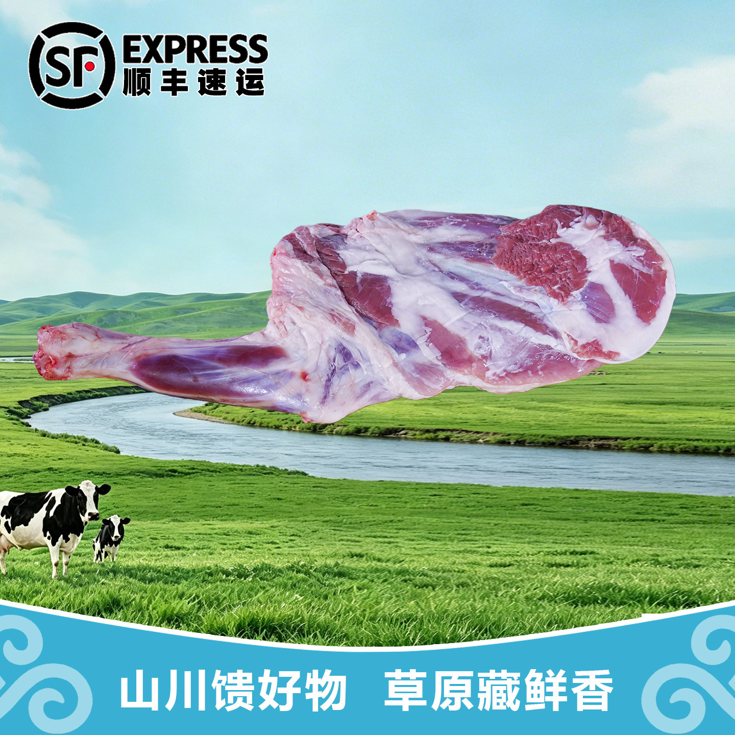 羊前腿5斤 内蒙古呼伦贝尔草原特产生羊肉烤羊前腿生羊肉手把肉