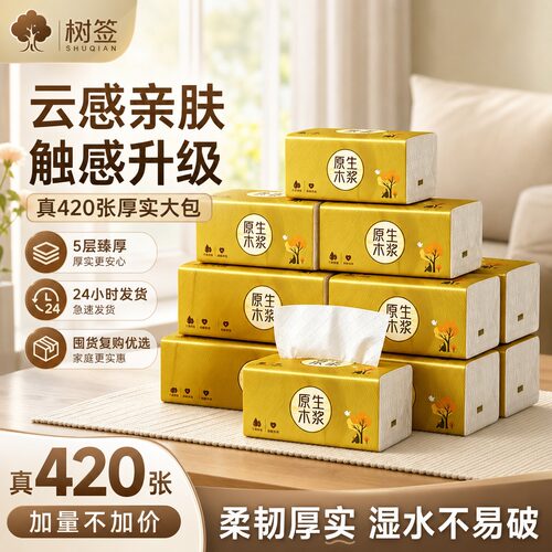 【420张大包装】树签鎏金系列五层加厚家用实惠装2元小商品1包