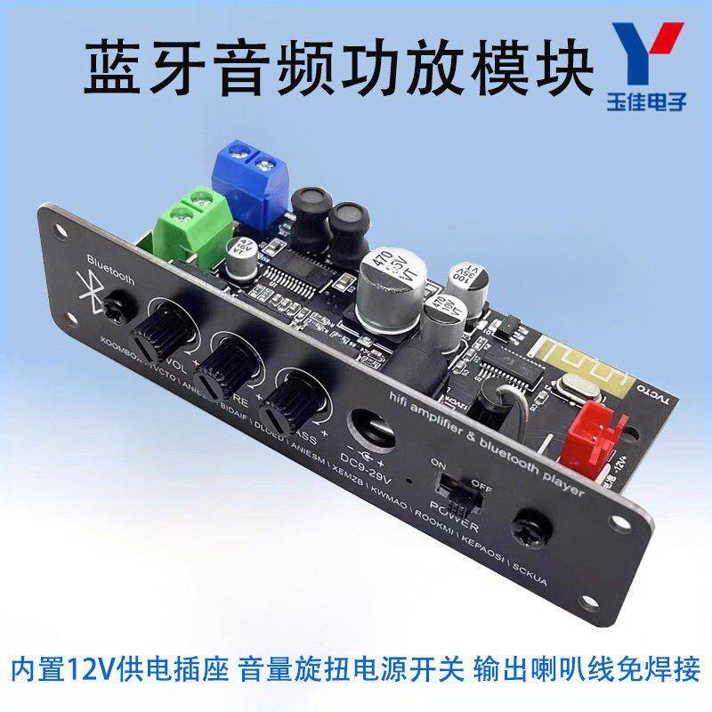 蓝牙5.1功放模块HIFI高低音音频接收器音响车载音箱功放板DIY改装
