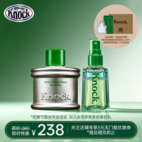 韩国Knock 舒缓修护套组 柔肤换亮 舒缓保湿 生日礼物