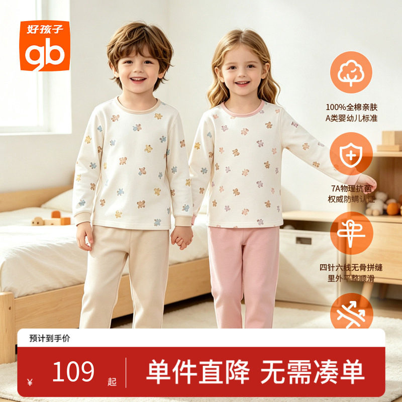 gb好孩子秋季全棉童家居服套装