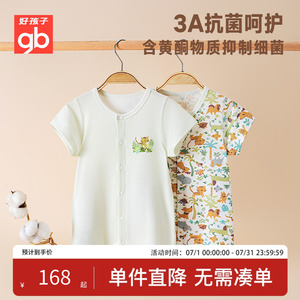 好孩子儿童连身衣男夏季短袖爬服透气亲肤婴幼儿连体衣哈衣2件装
