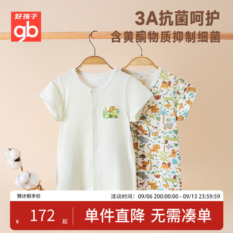 好孩子透气亲肤婴幼儿连体爬服