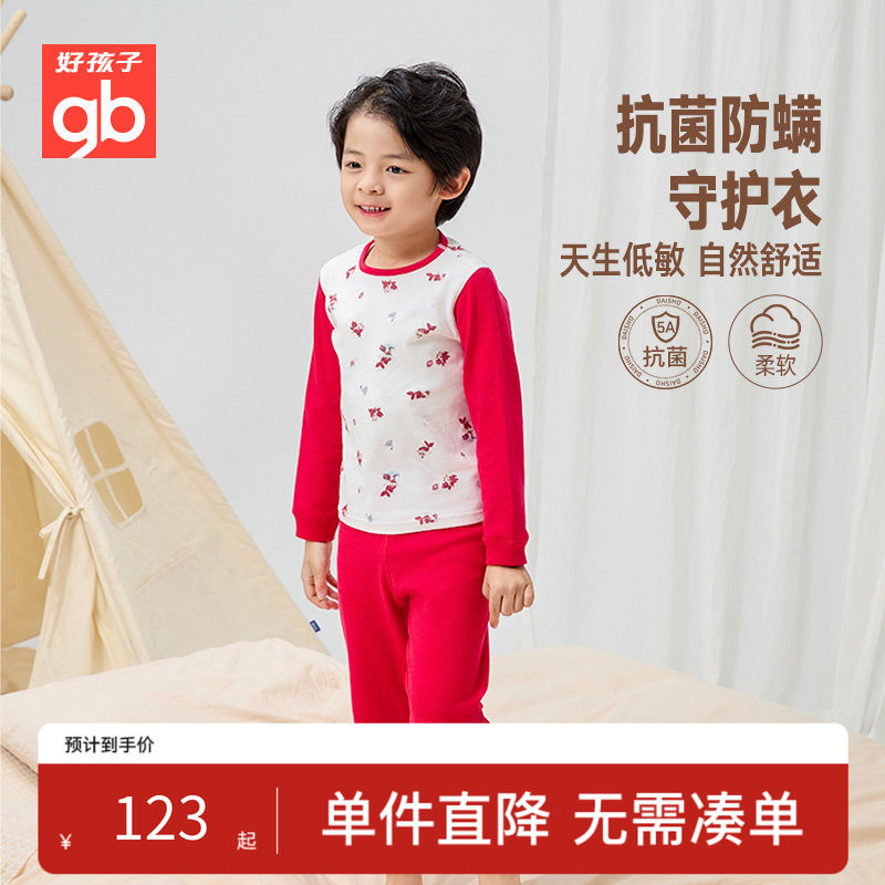 gb好孩子抗菌防螨保暖内衣居家服