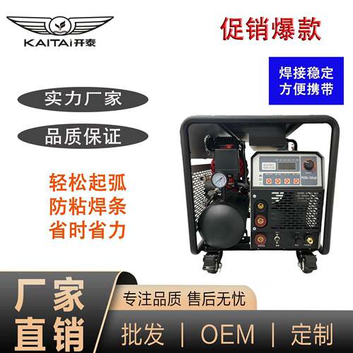 KAITAI PCM-105H工业级等离子切割/焊机一体 三相380v 一机多用