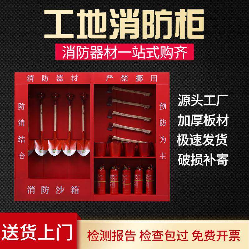 建筑工地消防柜子全套加油站消防器材展示柜应急消防箱微型消防站