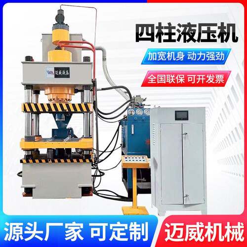 50t四柱液压机小型多功能三梁四柱粉末成型油压机拉伸成型压力机