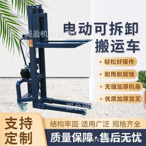 随车叉车小型装车机灯光舞美航空箱装卸机升降搬运车小型叉车
