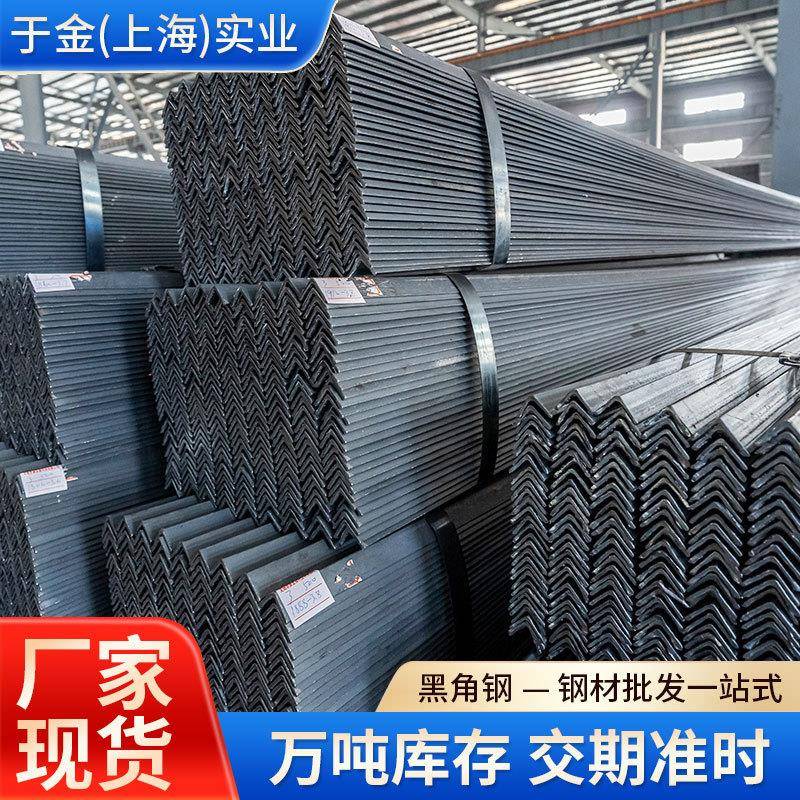 Q235B黑角钢现货黑色碳素钢等边热轧角铁加工冲孔打孔角钢