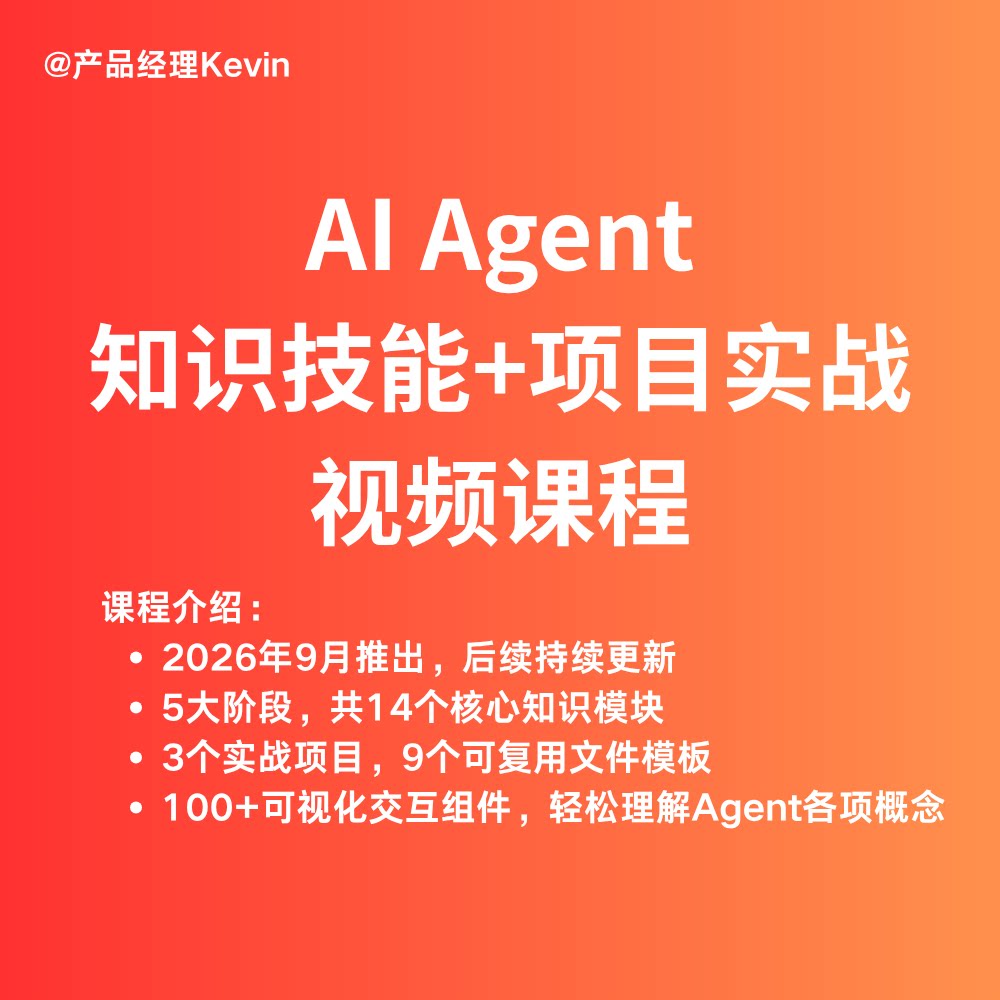 AI产品经理 视频课程设计素材/源文件