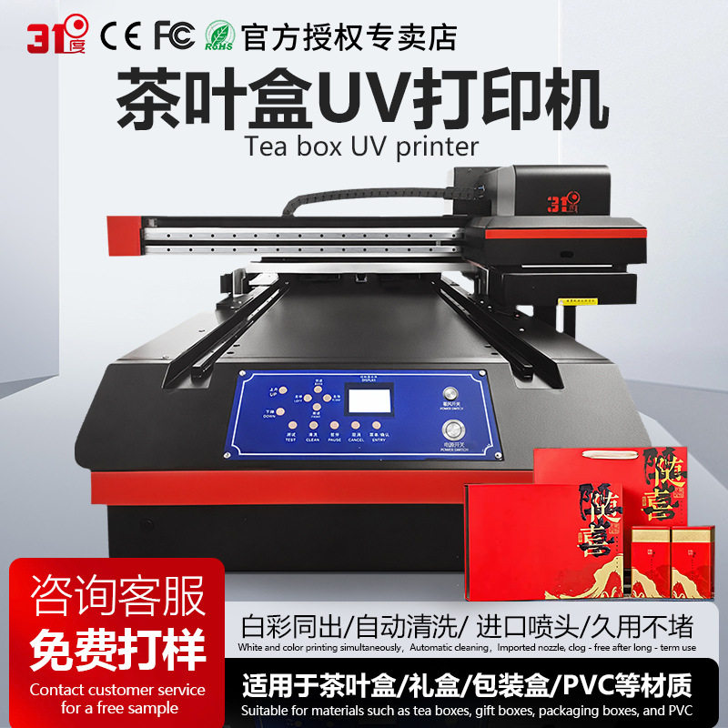 Ai视觉定位小型6090UV打手机壳/保护套定制
