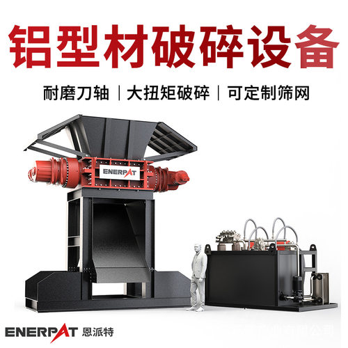 恩派特400kw废钢液压撕碎机 混合铝废料分选线 时产10吨