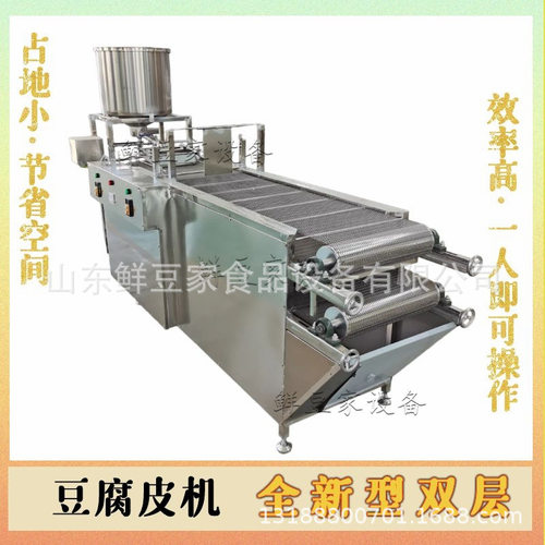 厂家现货全自动豆腐皮机 小型千张豆腐皮设备 全自动豆腐皮机