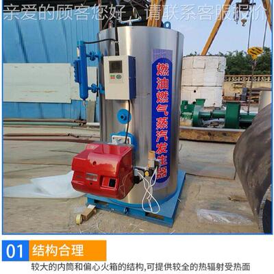 立生厂家销式食品蒸煮YF榨油工直业养护取暖燃油燃气蒸汽发器