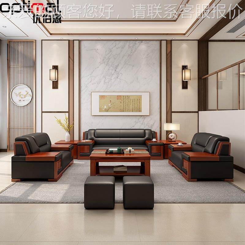 南昌公家具办公沙发真皮商113务现代中式三人会位木实办公室接待