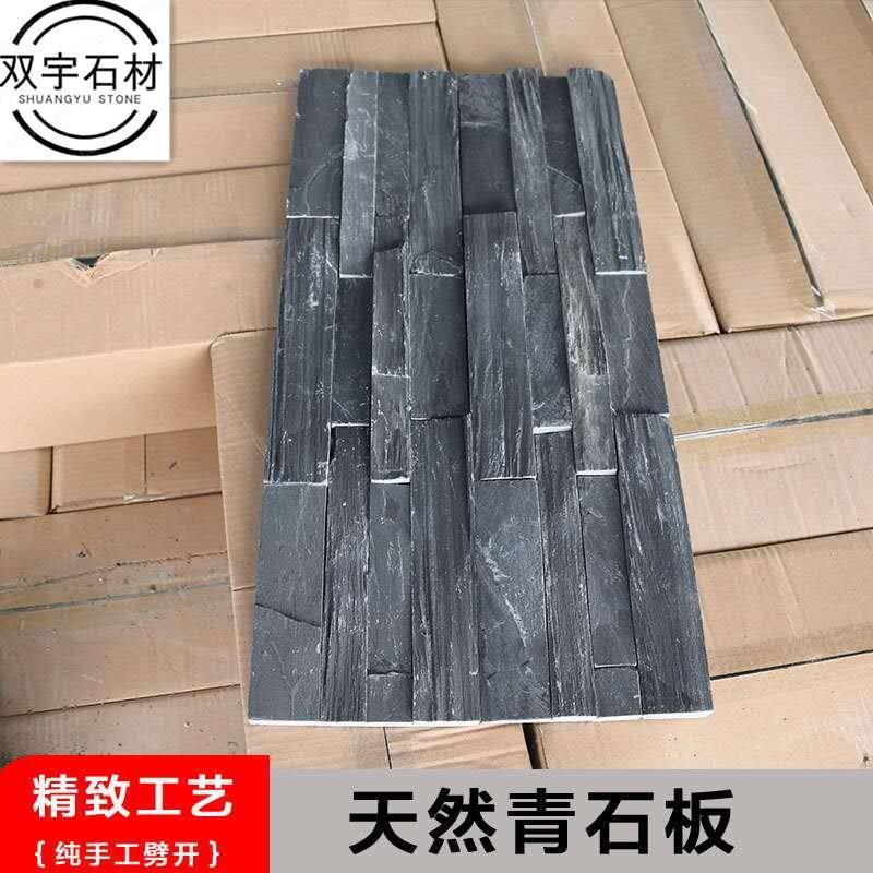 天然青石板文化石毛边条客厅电视背景墙庭院别墅外墙仿古文化砖