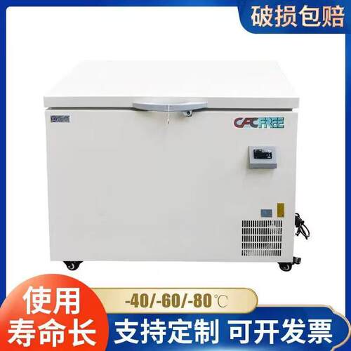 科伯库超低温卧式冰箱220L-40/-60/-80℃商用大容积金枪鱼保存箱